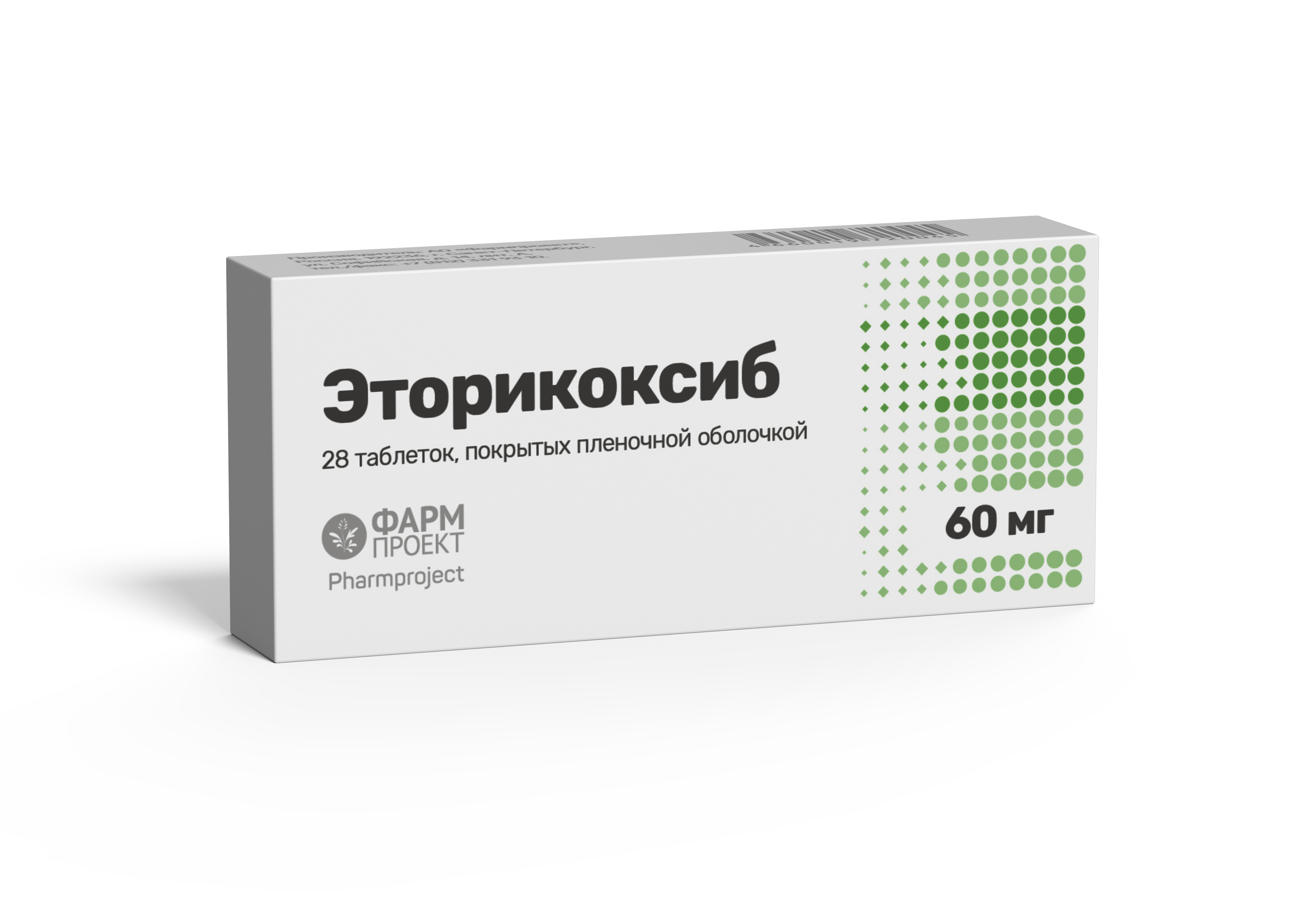 Эторикоксиб таб. 60мг №28 обезболивающее Рх (Фармпроект)