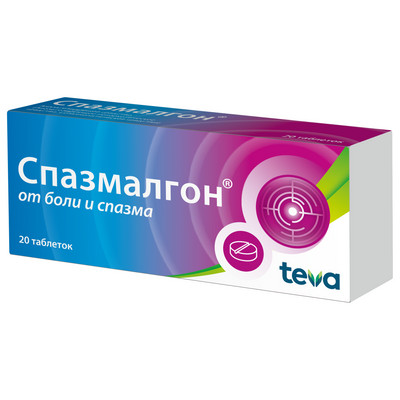 Спазмалгон таб. №20 обезболивающее