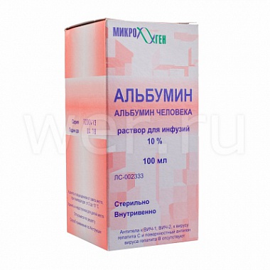 Альбумин 10% фл. 100мл плазмозаменитель Рх
