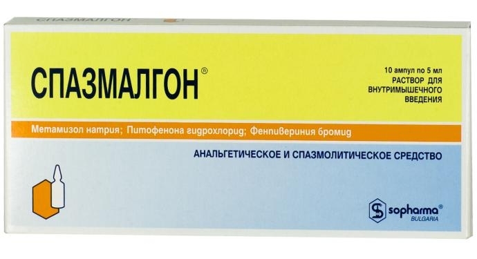 Спазмалгон амп. 5мл №10