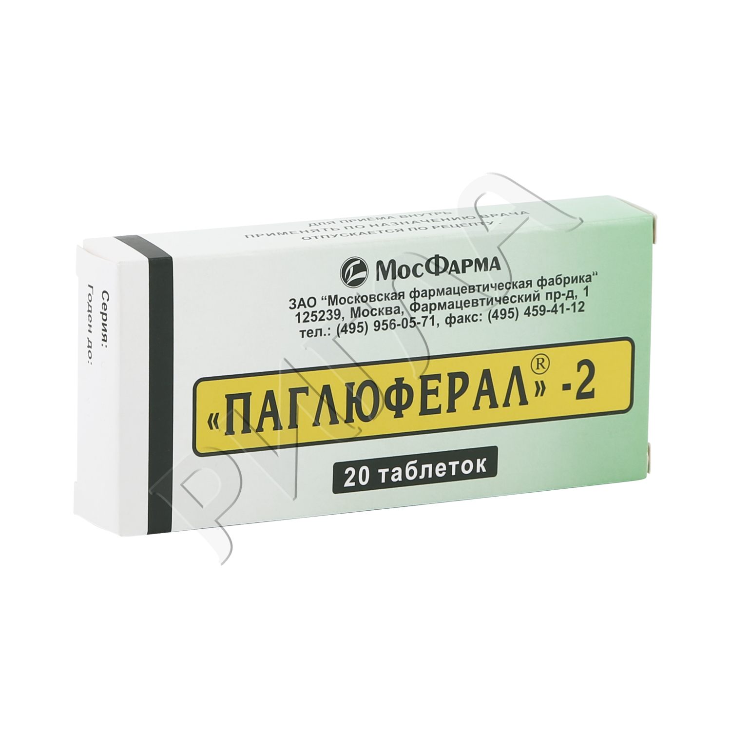 Паглюферал-1 таб. №20 (противоэпилептическое средство)
