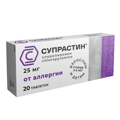 Супрастин таб. 25мг №20 (Хлоропирамин) от аллергии