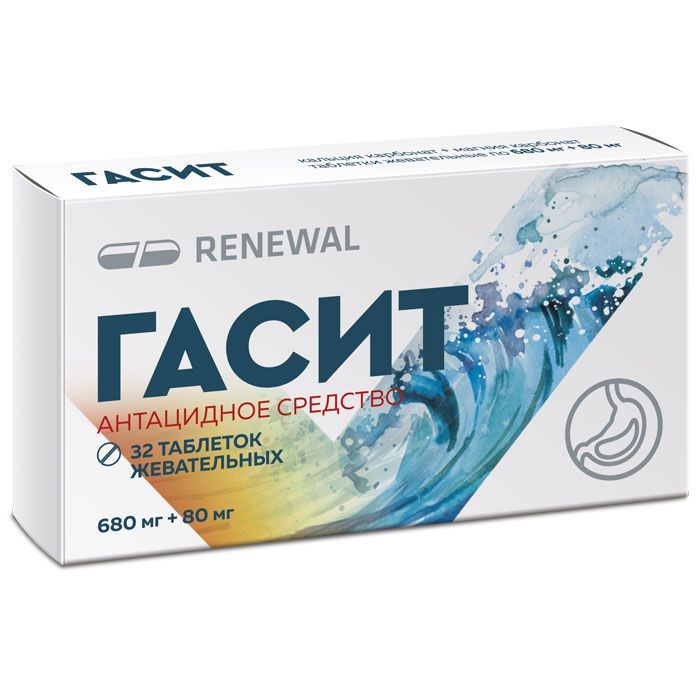 Гасит жев.таб. №32 от изжоги(антациды) Renewal