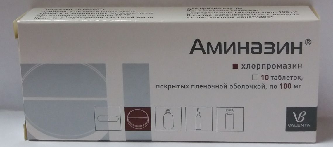 Аминазин таб. 100мг №10 (Хлорпромазин) нейролептик Рх