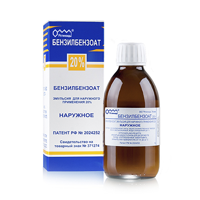 Бензилбензоат 20% эмульсия 200г