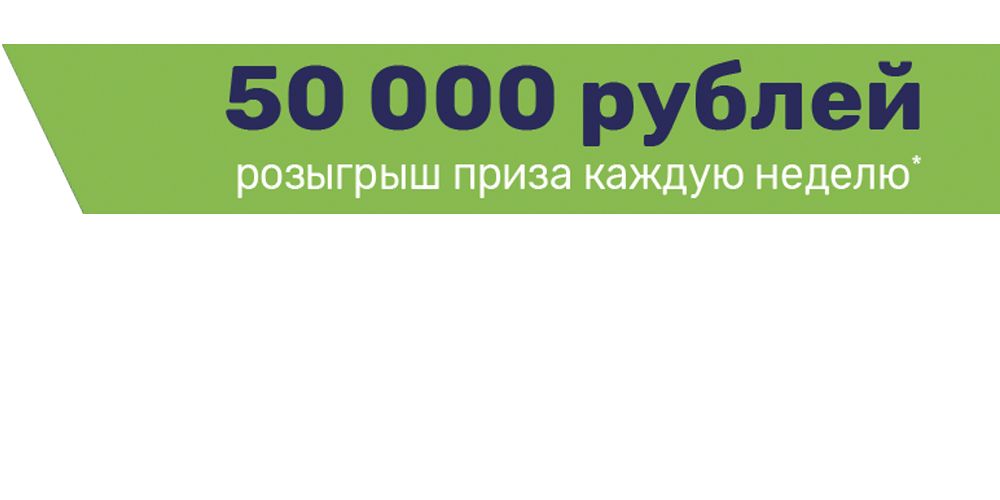 ПОКУПАЙТЕ «ЭНТЕРОЛ» И УЧАСТВУЙТЕ В РОЗЫГРЫШЕ ПРИЗОВ