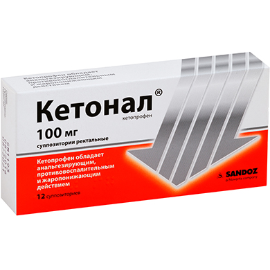 Кетонал супп. 100мг №12 (Кетопрофен) обезболивающее