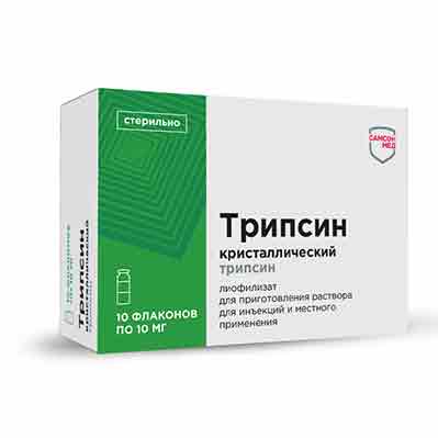 Трипсин пор. фл. 10мг №10 (Самсон)