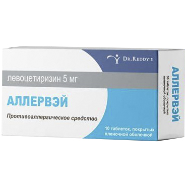 Аллервэй таб. 5мг №10 (Левоцетиризин)от аллергии