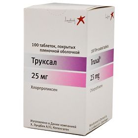 Труксал таб. 25мг №100 (Хлорпротиксен) нейролептик Рх