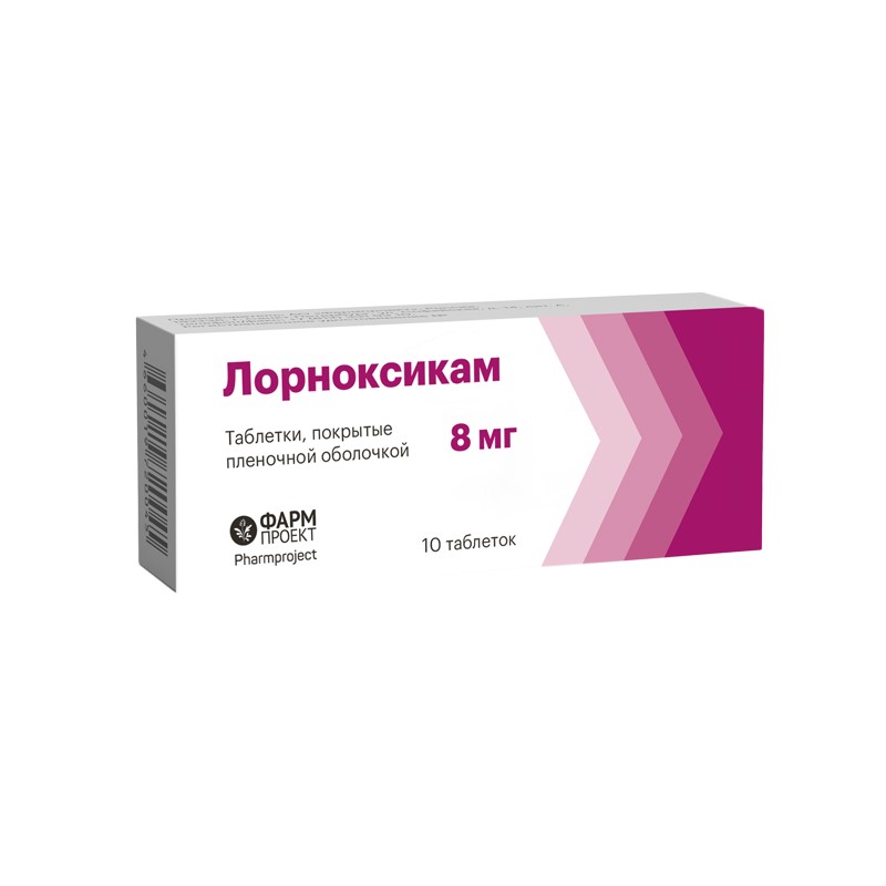 Лорноксикам таб. 8мг №10 обезболивающее Рх (Фармпроект)