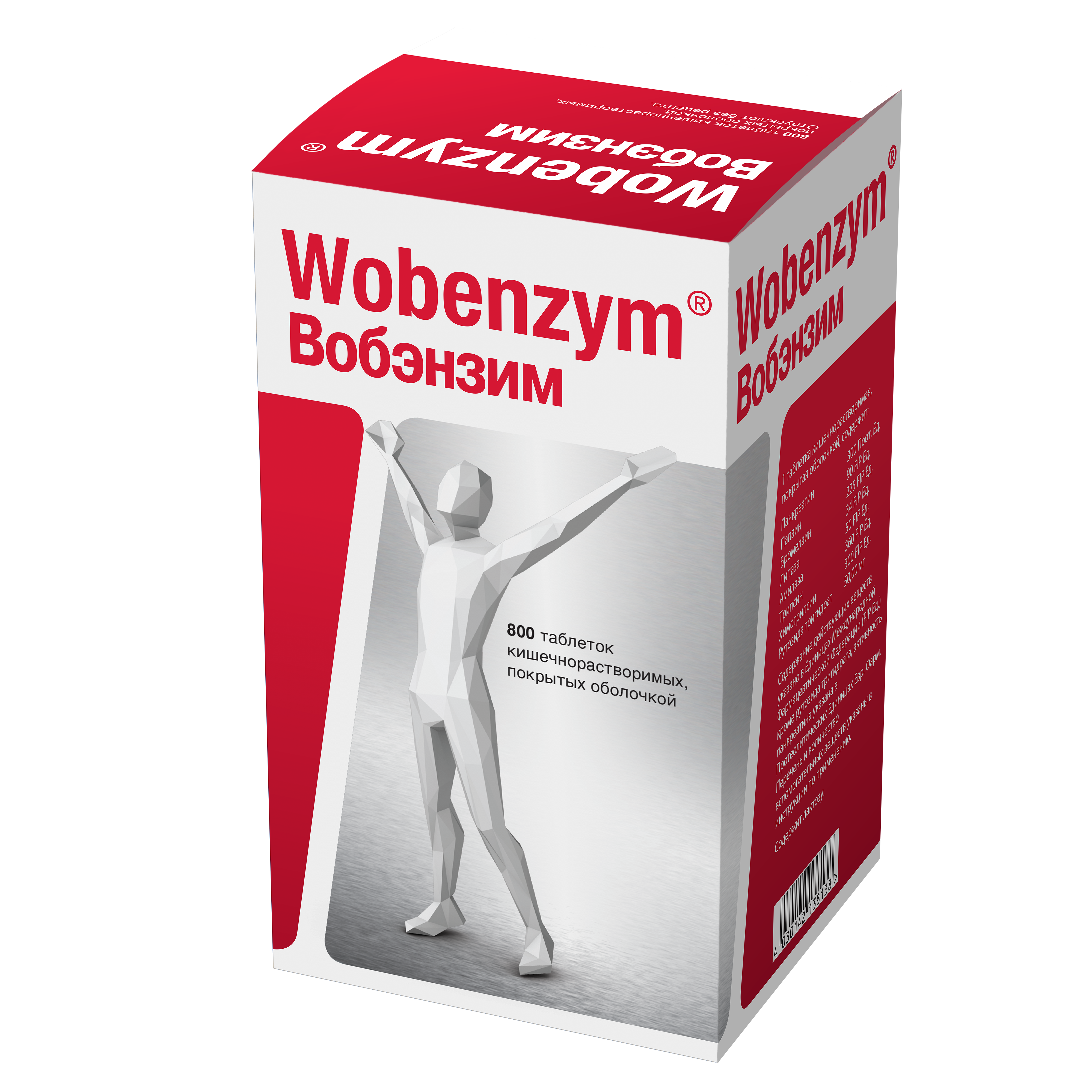 Вобэнзим таб. №800 для повышения иммунитета