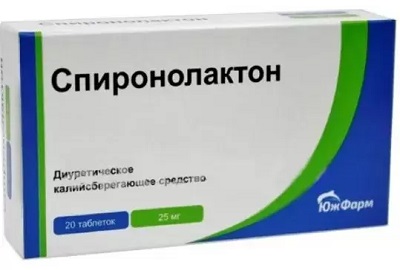 Спиронолактон таб. 25мг №20 диуретик Рх (ЮжФарм)