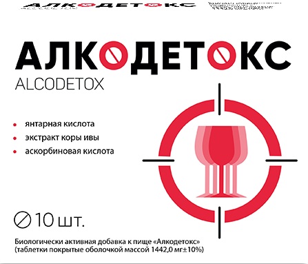Алкодетокс таб. №10 от похмелья БАД