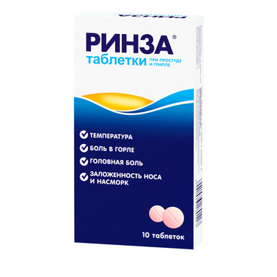 Ринза таб. №10 от простуды и гриппа
