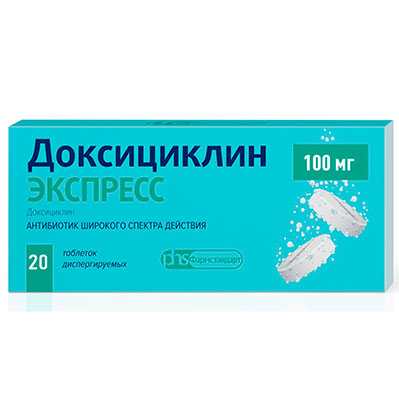 Доксициклин Экспресс таб. дисперг. 100мг №20 антибиотик Рх