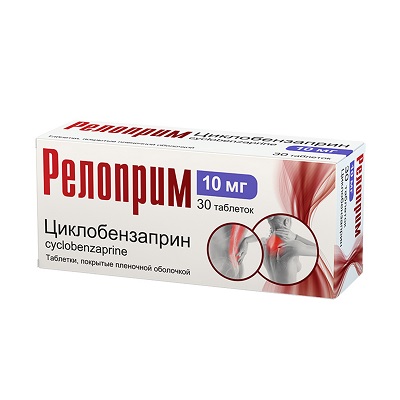 Релоприм таб. 10мг №30 (Циклобензаприн) обезболивающее Рх