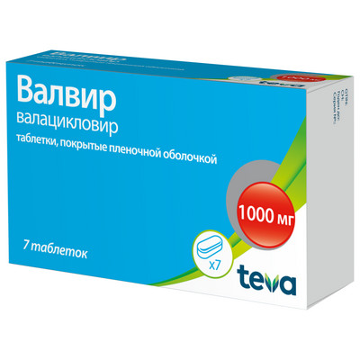 Валвир таб. 1000мг №7(Валацикловир) противовирусное Рх