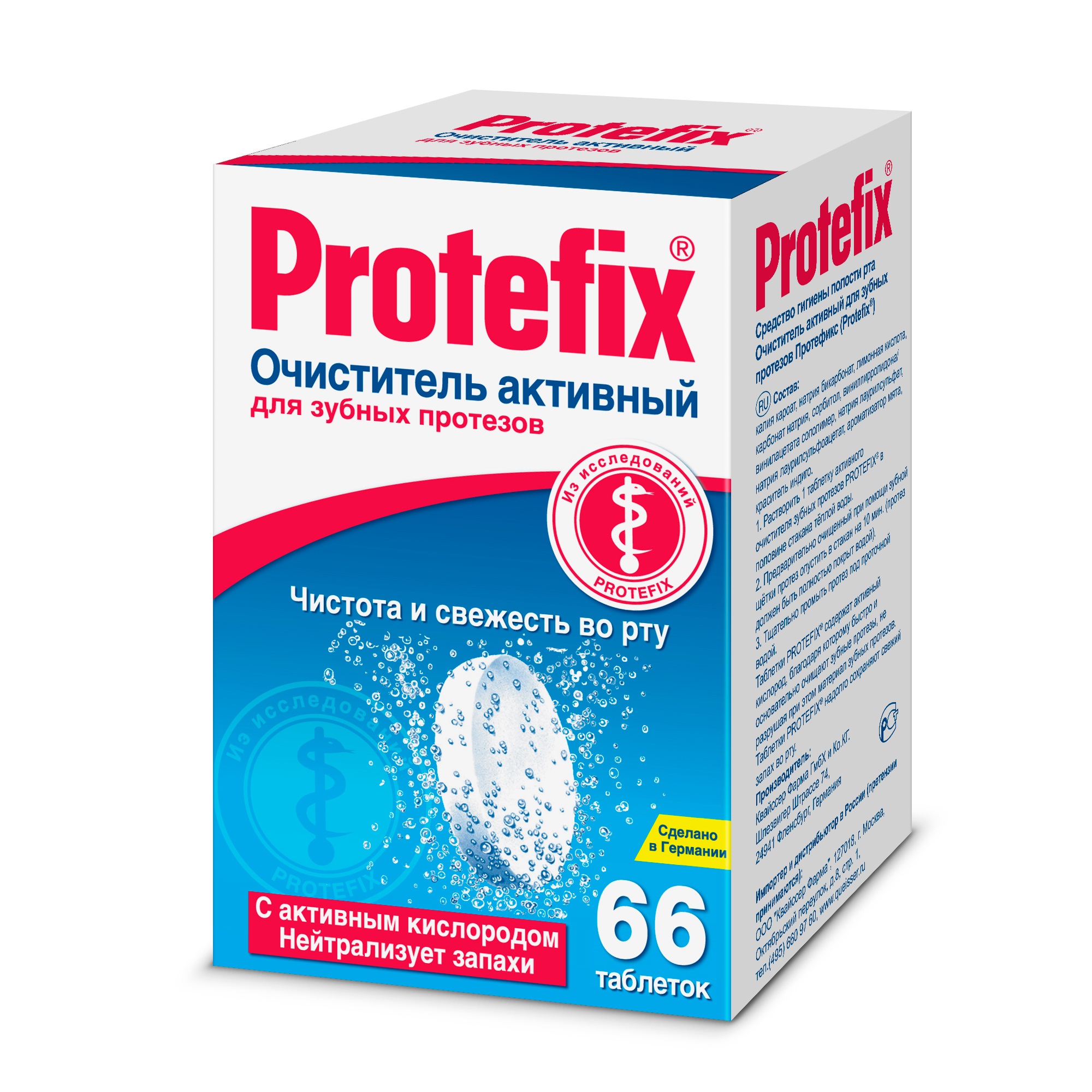 Протефикс д/очистки зубных протезов таб. №66