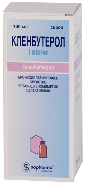 Кленбутерол сироп 100мл от бронх.астмы Рх