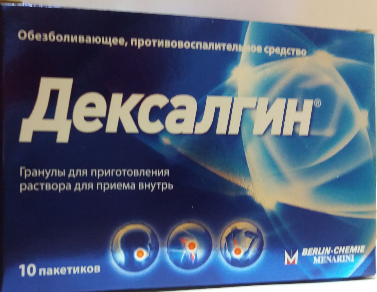 Дексалгин гранулы 25мг пакеты №10 (Декскетопрофен) обезболивающее