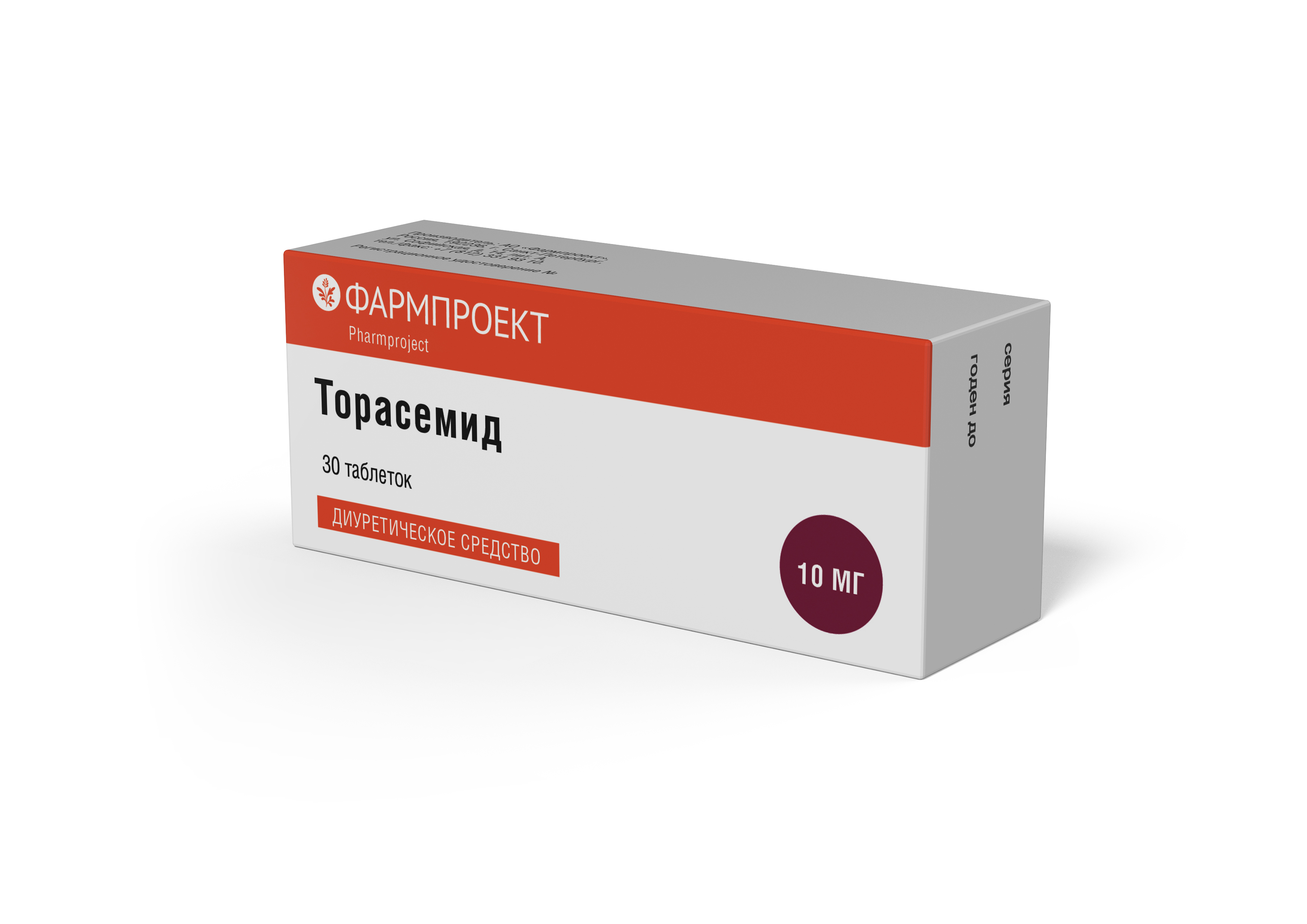 Торасемид таб. 10мг №30 диуретик Рх (Фармпроект)