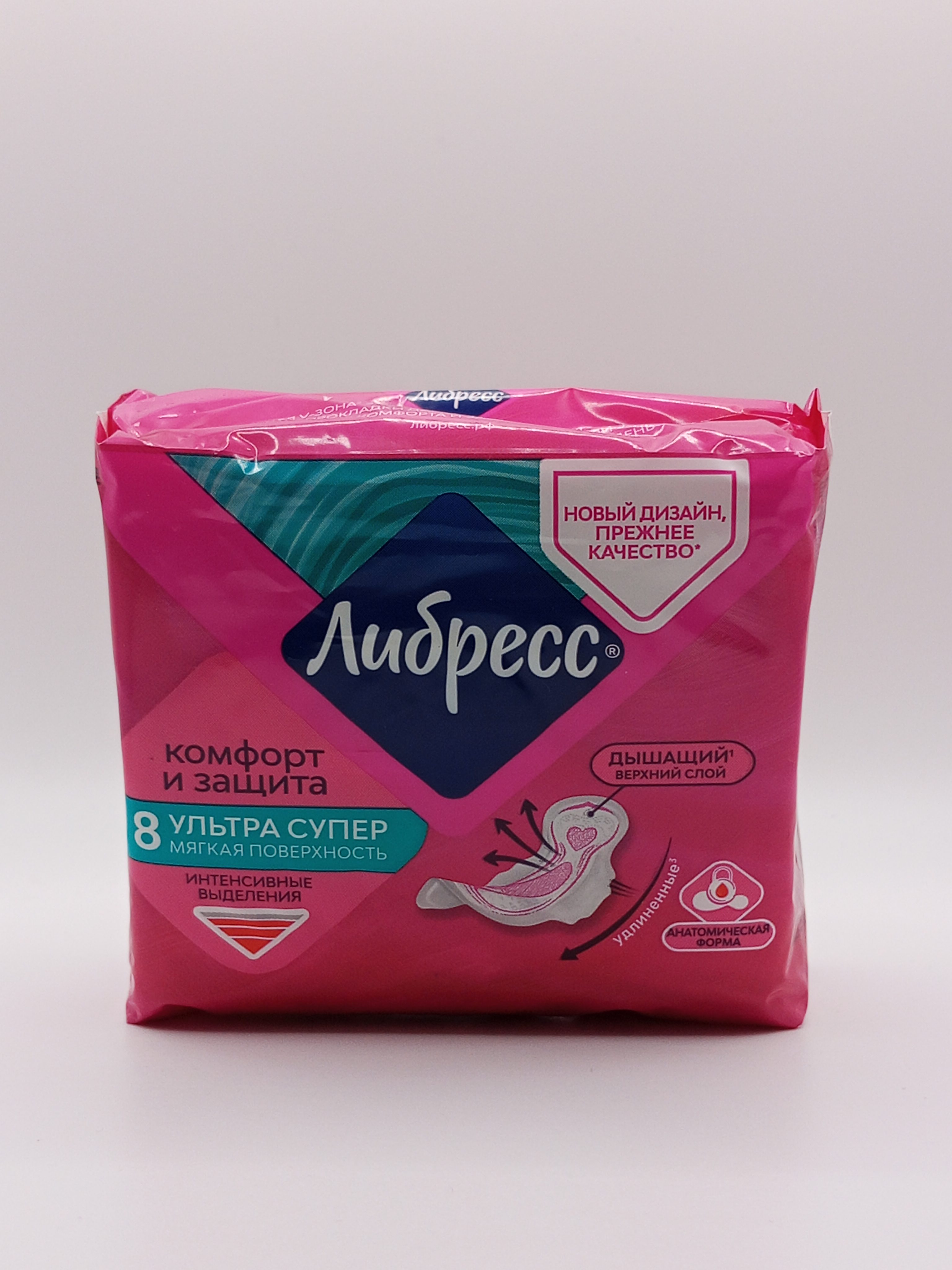 Либресс прокладки ультра супер винг №8