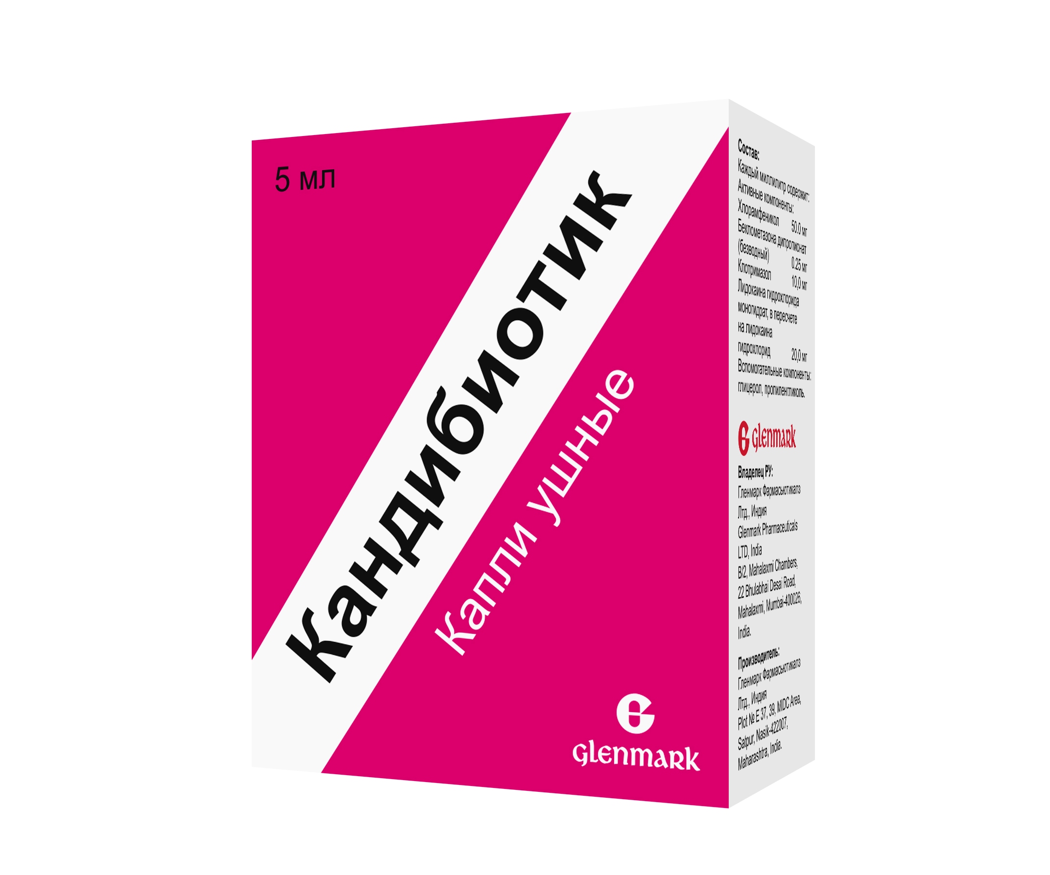 Кандибиотик капли ушные 5мл при отитах Рх