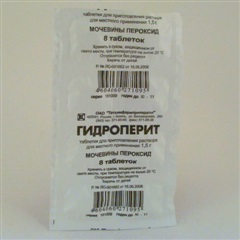 Гидроперит таб. 1,5г №8