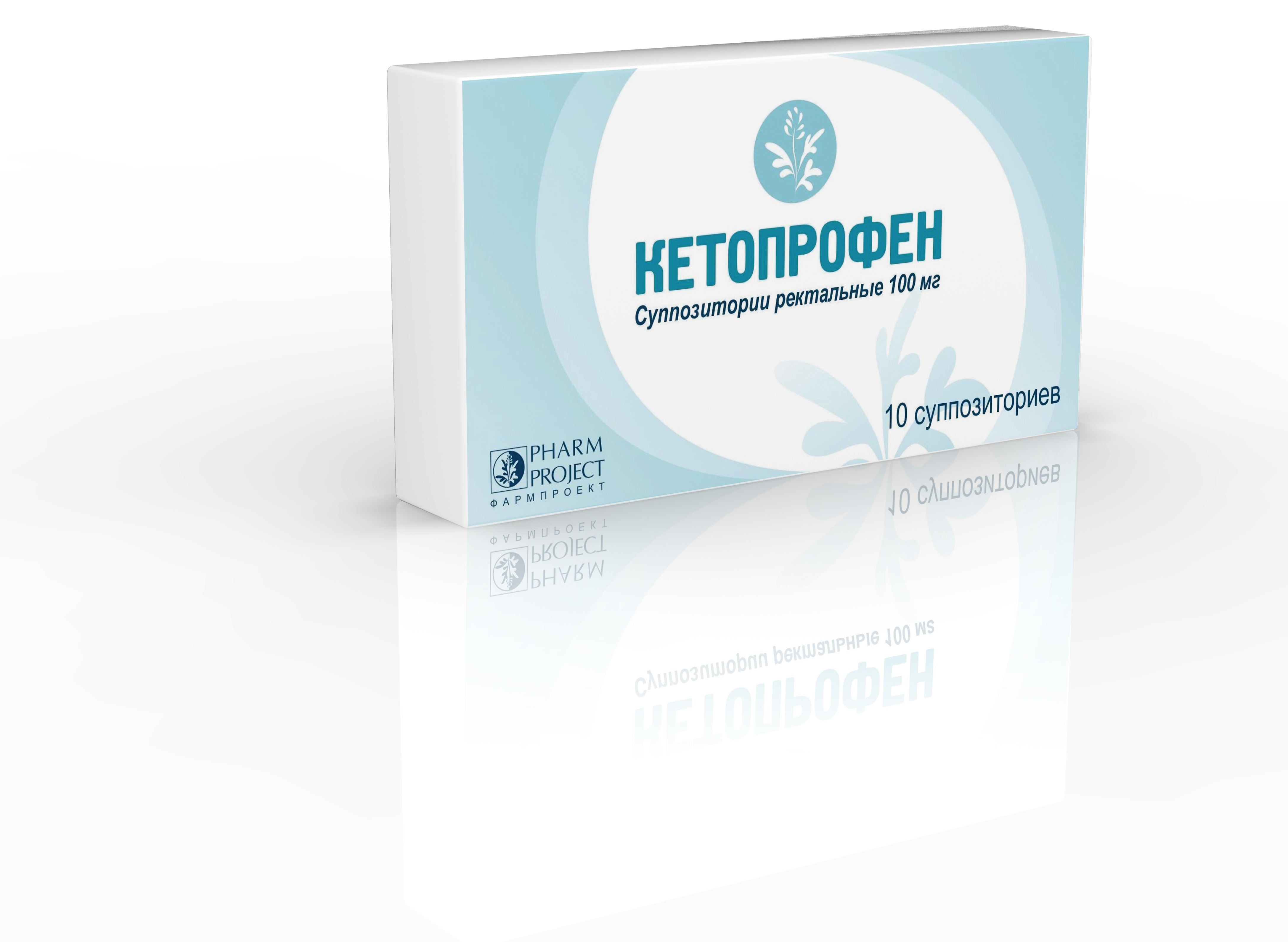 Кетопрофен свечи рект. 100мг №10 обезболивающее (Фармпроект)