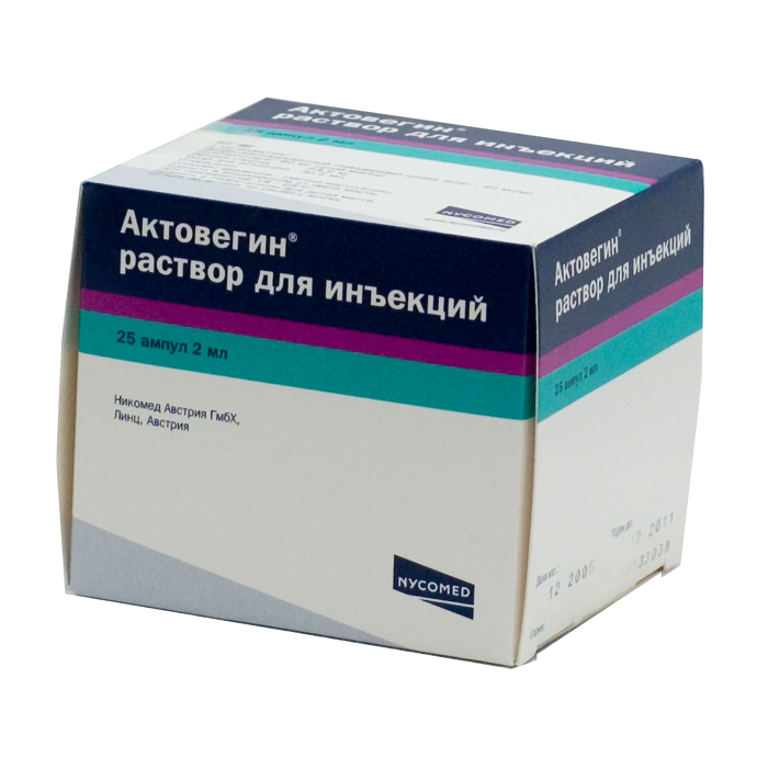 Актовегин амп. 2мл №25