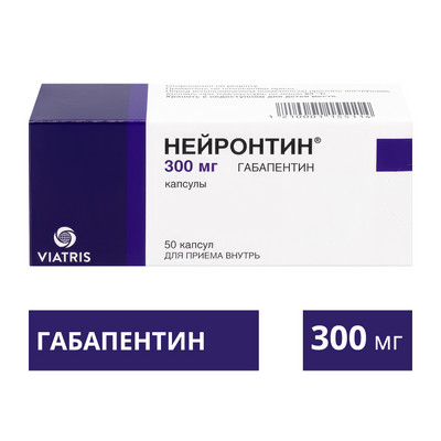 Нейронтин капс. 300мг №50 (Габапентин) противоэпилептическое Рх