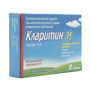 Кларитин таб. 10мг №30 (Лоратадин) от аллергии