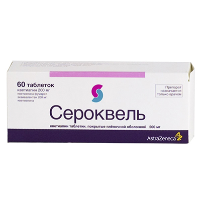 Сероквель таб. 200мг №60 (Кветиапин) нейролептик Рх