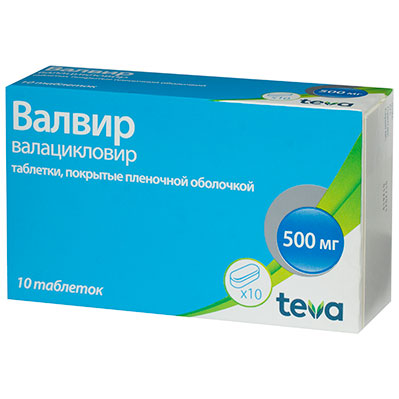 Валвир таб. 500мг №10(Валацикловир) противовирусное Рх