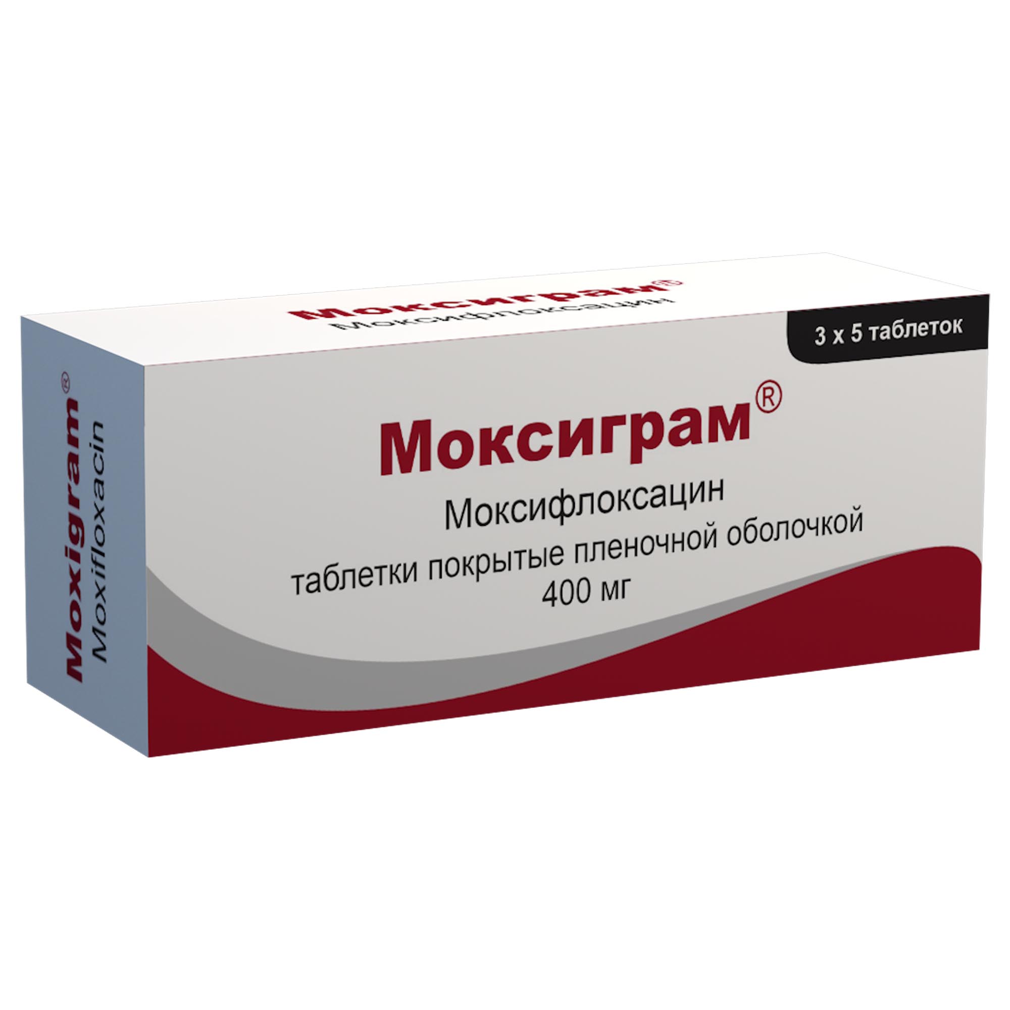 Моксиграм таб. 400мг №15 (Моксифлоксацин) антибиотик Рх