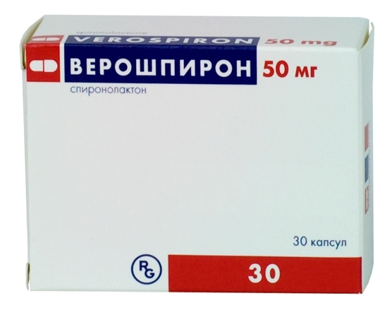 Верошпирон капс. 50мг №30(Спиронолактон)диуретик Рх