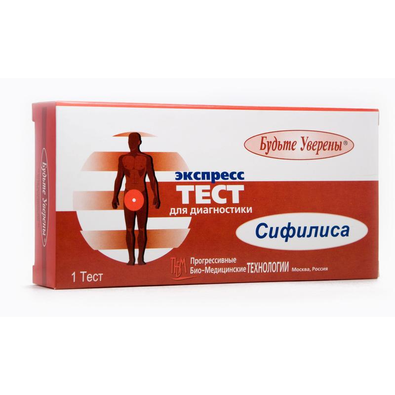 Тест на сифилис №1(в крови)