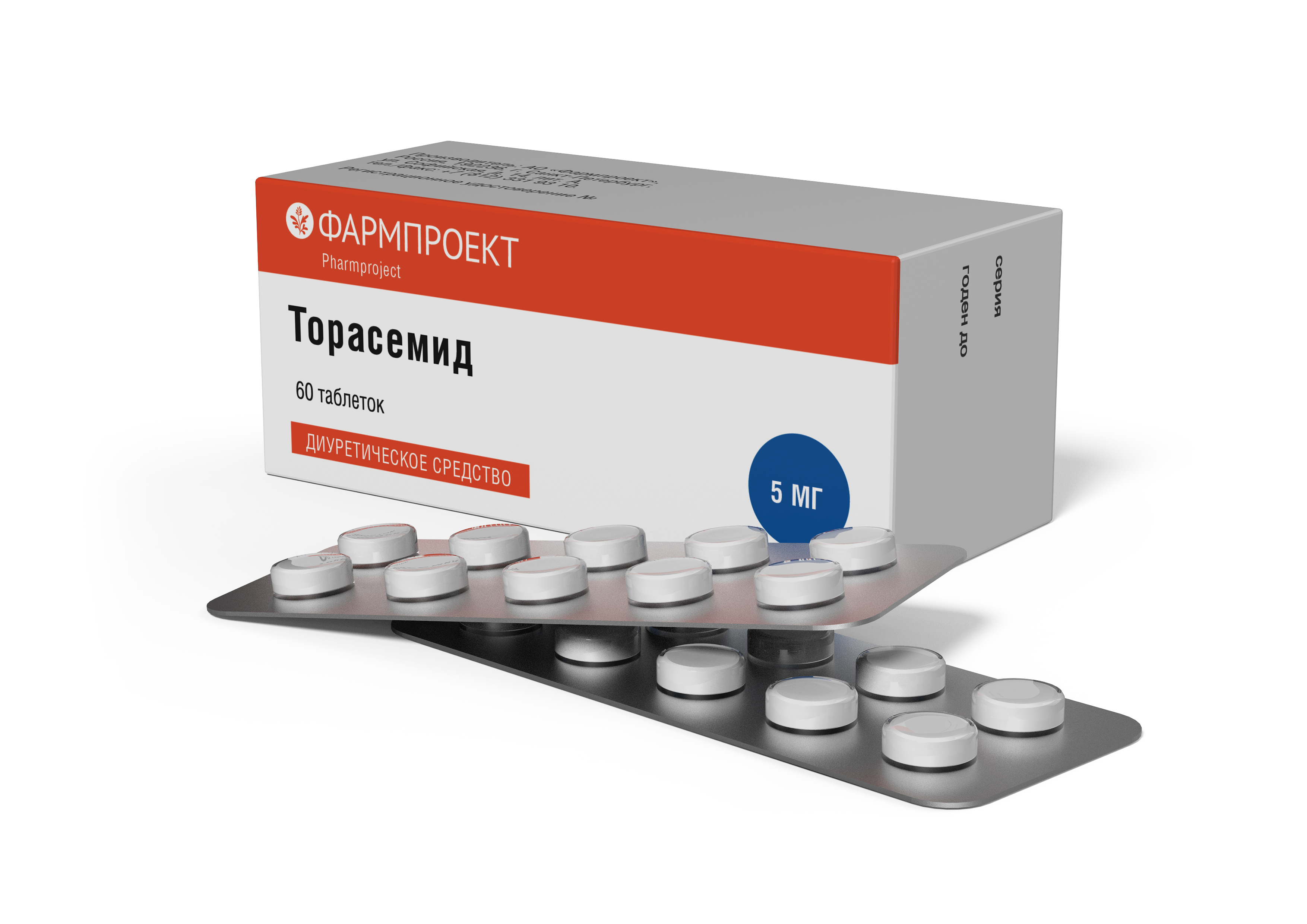 Торасемид таб. 5мг №60 диуретик Рх (Фармпроект)