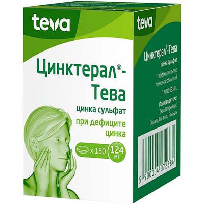 Цинктерал таб. 124мг №150 витамины с цинком