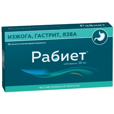 Рабиет капс. 20мг №28 (Рабепразол) от изжоги