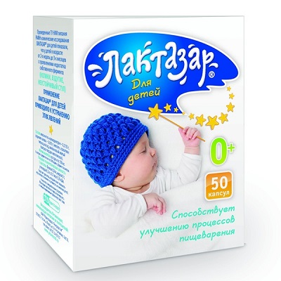 Лактазар капс. №50 (д/детей с рождения) БАД