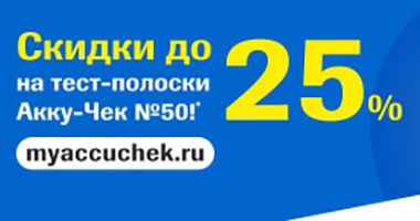 ПРОГРАММА ЛОЯЛЬНОСТИ АККУ-ЧЕК