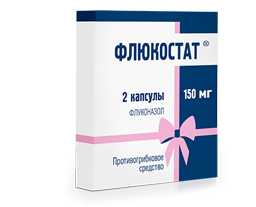 Флюкостат капс. 150мг №2 (Флуконазол) от молочницы
