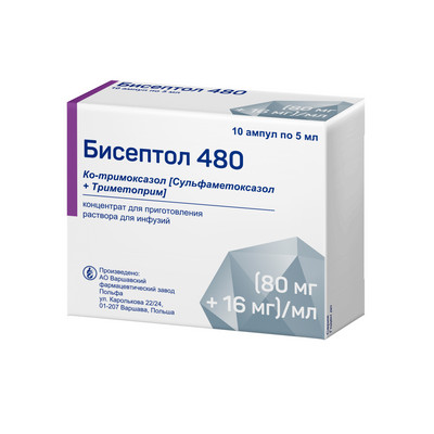 Бисептол 480 амп. 5мл №10