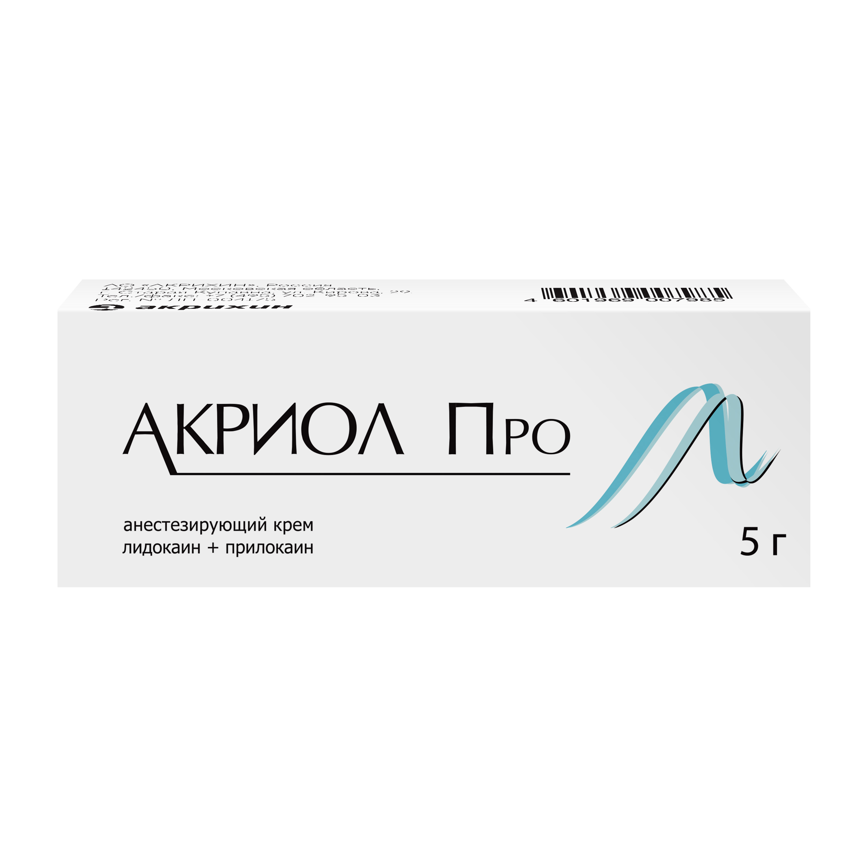 Акриол Про крем 5г (Лидокаин+Прилокаин) обезболивающее