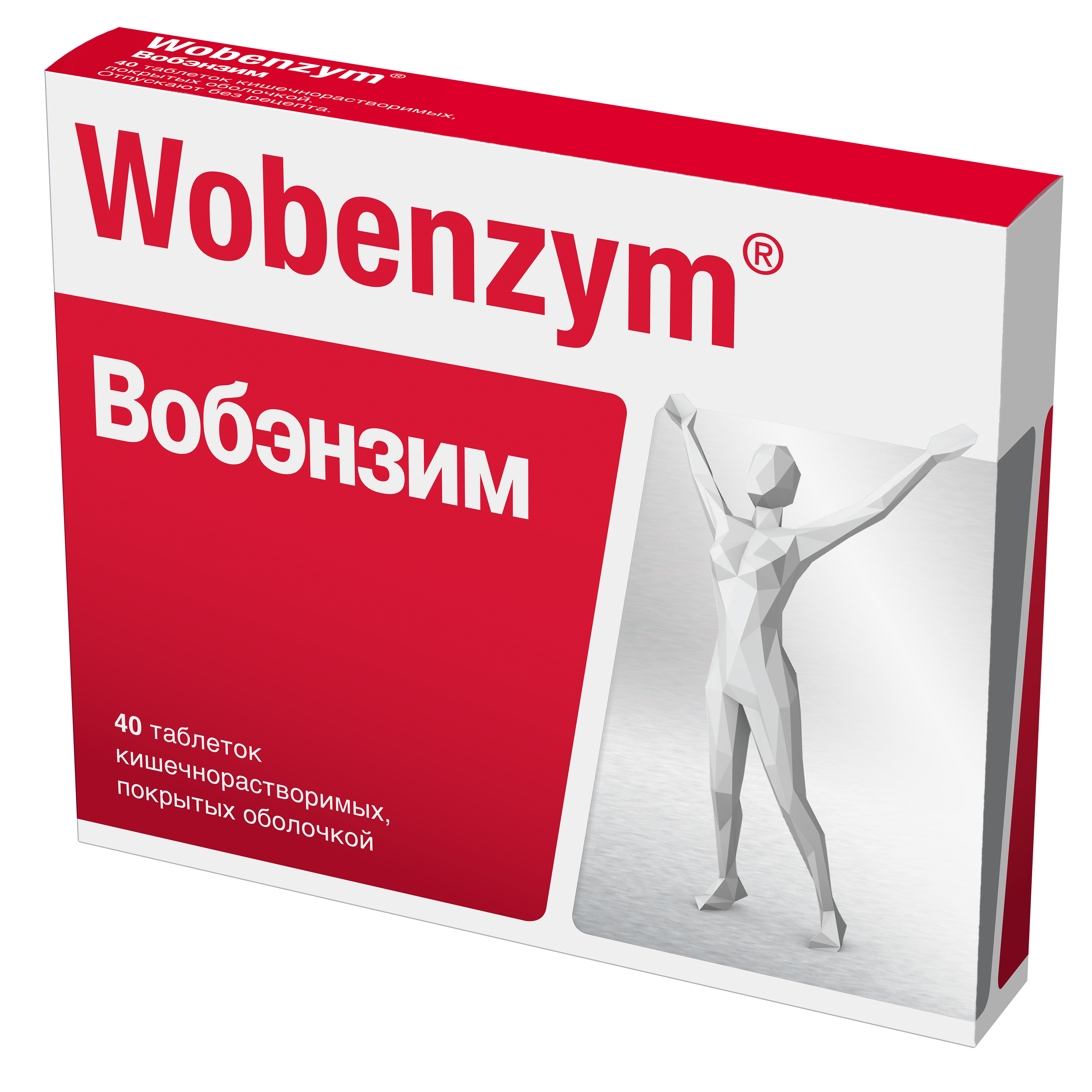 Вобэнзим таб. №40 для повышения иммунитета