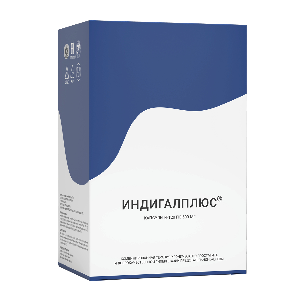 Индигал плюс капс №120