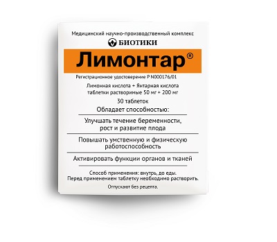 Лимонтар таб. 250мг №30 при токсикозе