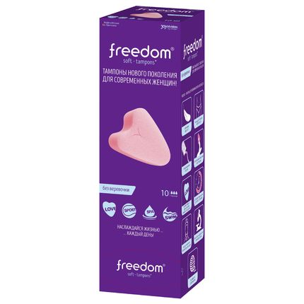Тампоны Freedom без веревочки нормал №10(Германия)